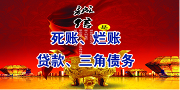 杜尔伯特要债公司